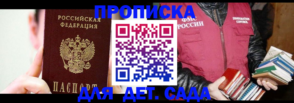 прописка регистрация в Камчатской области
